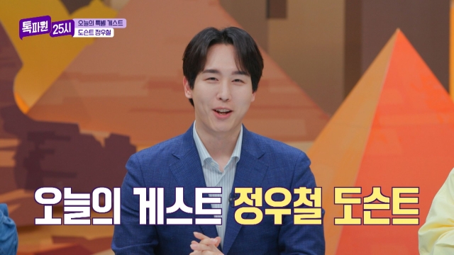 톡파원 25시 16025회 재방송 다시보기