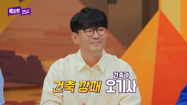톡파원 25시 16125회 재방송 다시보기