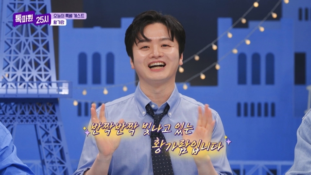 톡파원 25시 16225회 재방송 다시보기