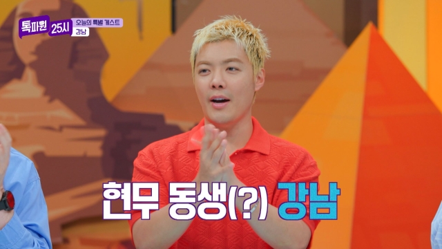 톡파원 25시 16425회 재방송 다시보기