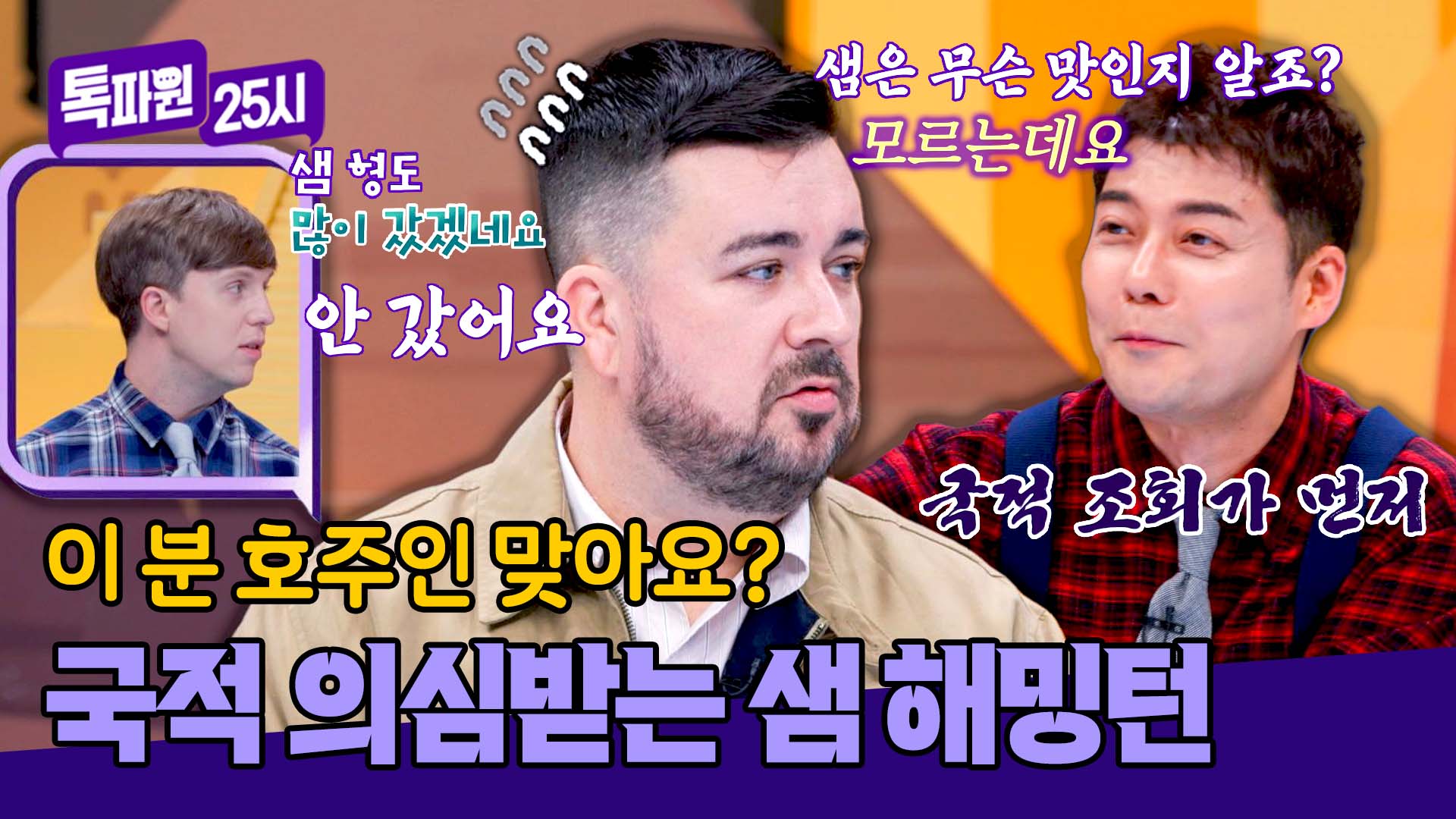 명장면클립 | 톡파원 25시 | JTBC