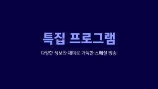 [설 특집 고려vs거란] JTBC 다큐멘터리 귀주대첩