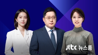 2022 우리의 선택 JTBC 뉴스룸