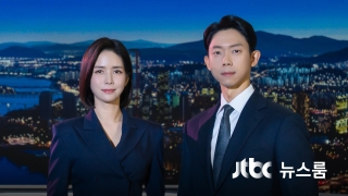 JTBC 뉴스룸