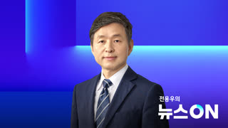 총선특집 뉴스ON