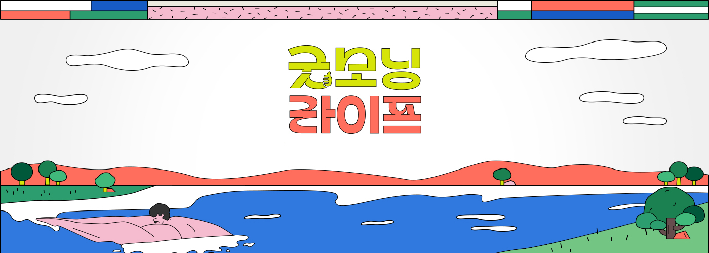 굿모닝 라이프 2022년 5월 27일 종영