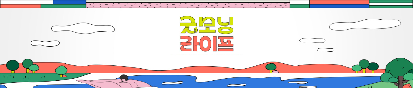 굿모닝 라이프 2022년 5월 27일 종영