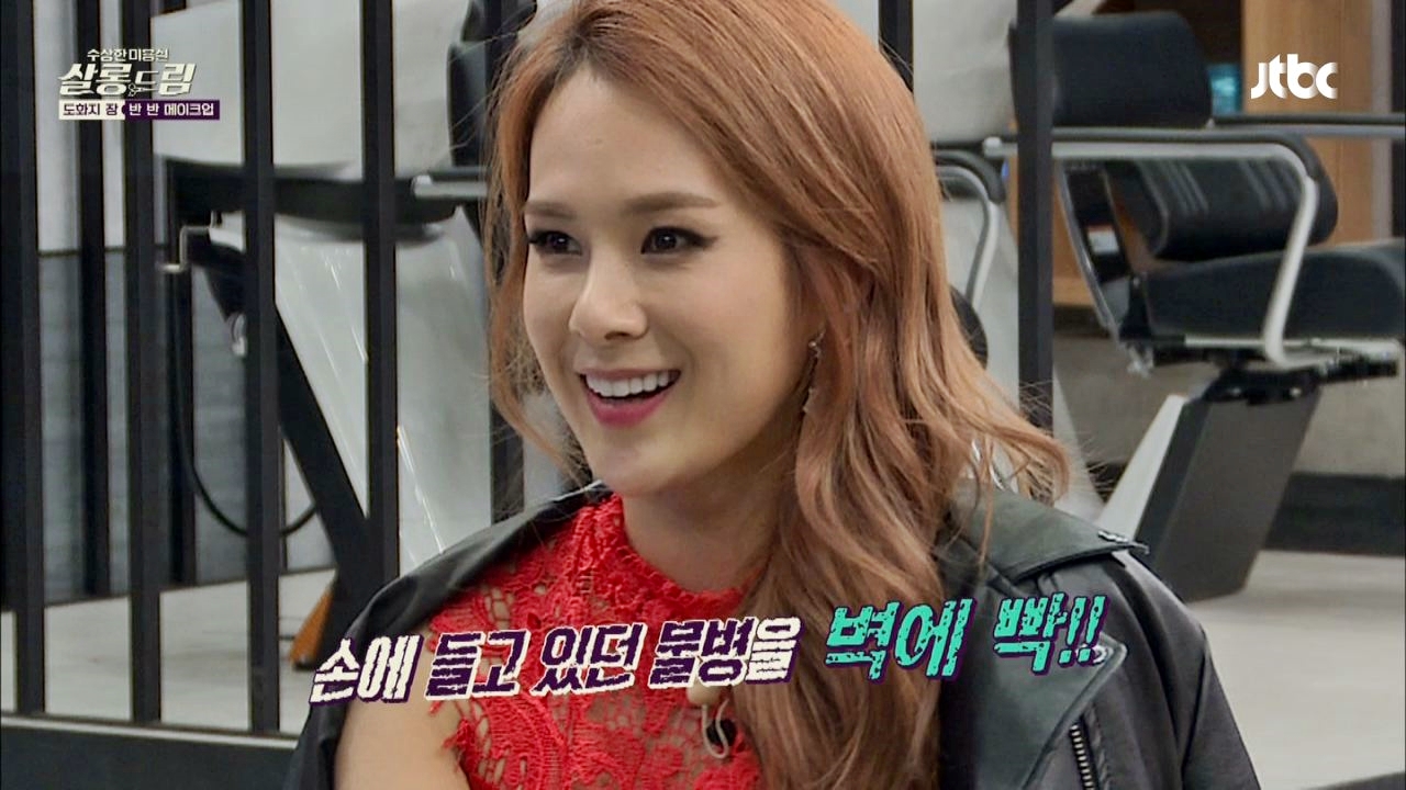 명장면클립 | 수상한 미용실 - 살롱드림 | JTBC