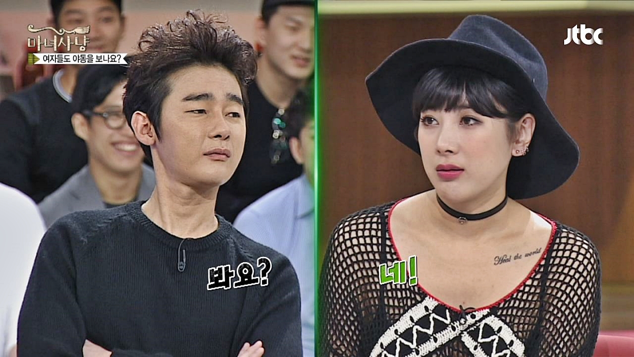 마녀사냥 | VOD | JTBC