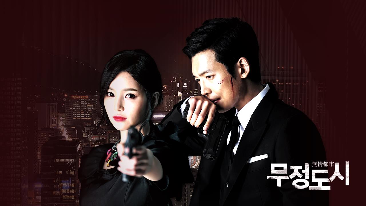 등장인물 | 무정도시 | JTBC